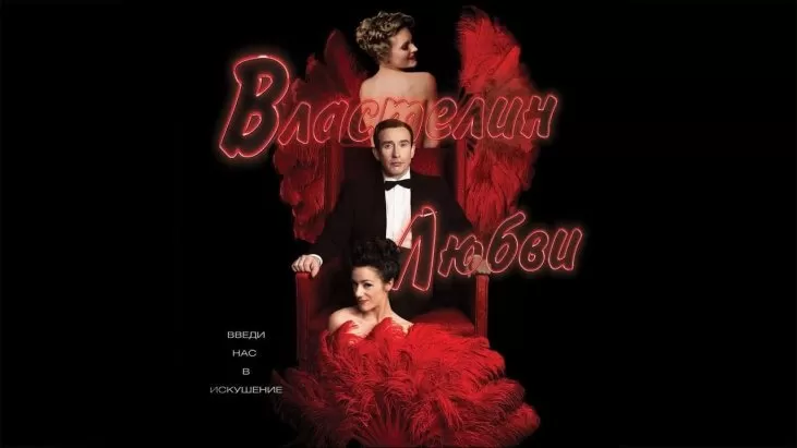 Ateşli Bakışlar izle